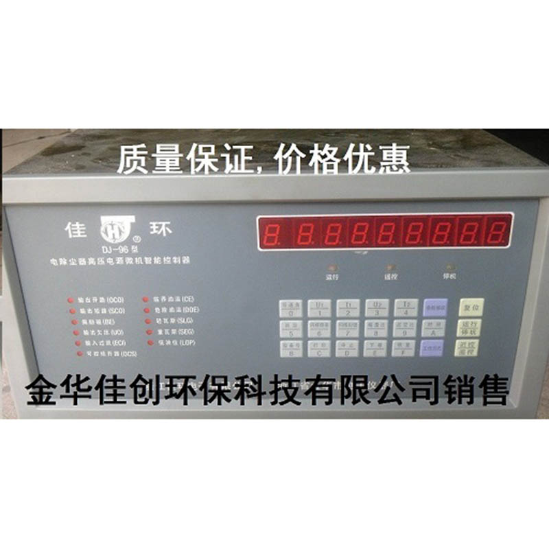 南充DJ-96型电除尘高压控制器